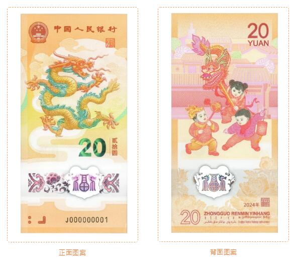 中国银行纪念币纪念钞预约官网 2024龙年贺岁币/钞预约入口