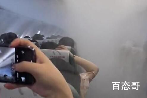 客机机舱内烟雾缭绕宛若“仙境” 究竟是怎么回事