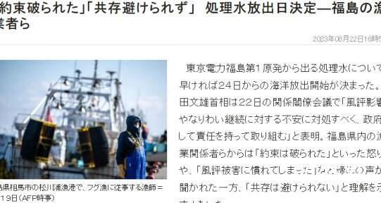 日本62岁渔民叹息被政府骗了背后的真相让人始料未及