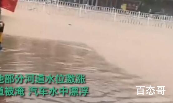 浙江台州暴雨:街道成河汽车顺水漂 大道至简尊重自然敬畏自然！