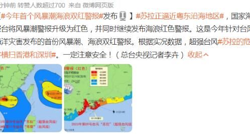 苏拉的危险半圆将横扫香港和深圳 台风将会持续多久