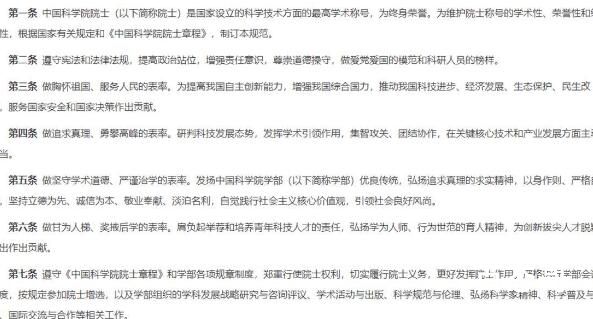 中国科学院新规:院士禁止参加应酬 背后的真相让人始料未及
