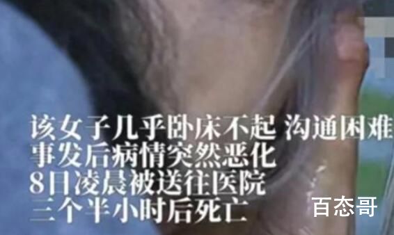日本79岁男子性侵100岁老太致死 背后的真相让人始料未及