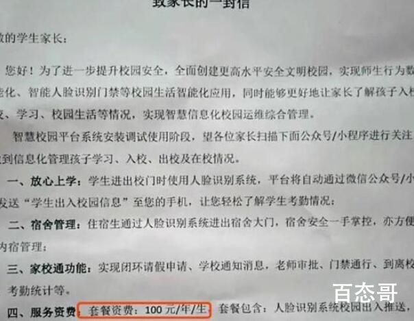 广州城中村“电费刺客”凶猛 租房子用的都是加速电表