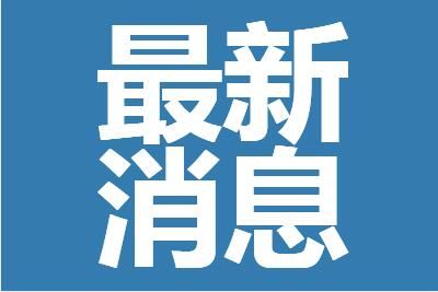 贵州疫情最新消息今天封路了：全省上百个高速口临时管制(贵州疫情最新消息16日)