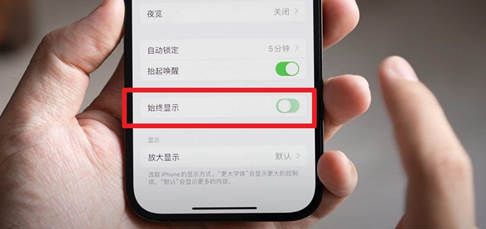 iPhone14锁屏常亮关闭教程(iphone14pro max)