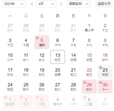 2023年广西三月三放假几天(2023年广西三月三放假时间)