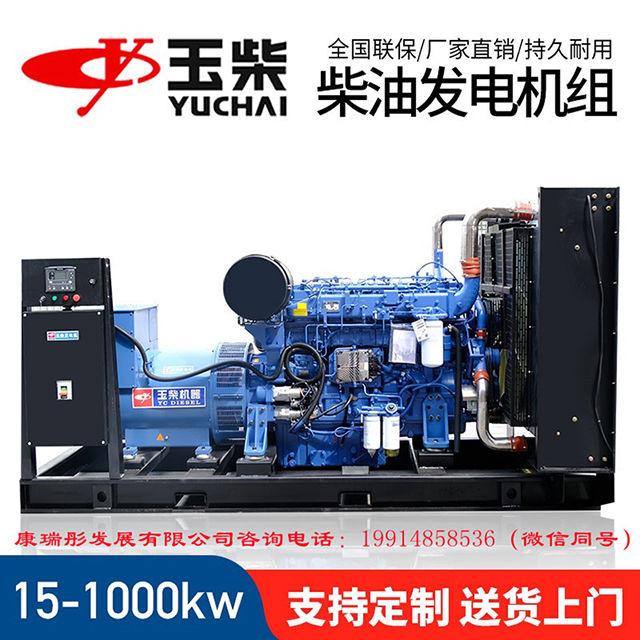 300kw玉柴柴油发电机组多少钱，广西玉柴发电机组厂家(玉柴300KW发电机组)