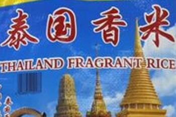 “泰国香米”企业已被连夜查封是怎么回事(泰国香米十大排名)