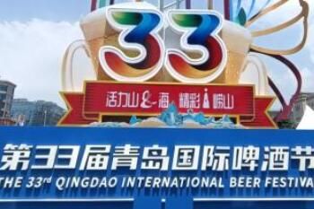 2023青岛国际啤酒节消费券怎么领取(2023青岛国际水展)