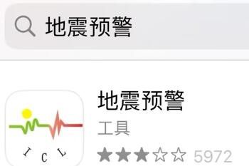 苹果iphone有自带的地震预警吗(苹果iphone14promax参数配置)