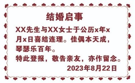 中国青年报七夕结婚登报指南(中国青年报 结了10个苹果)