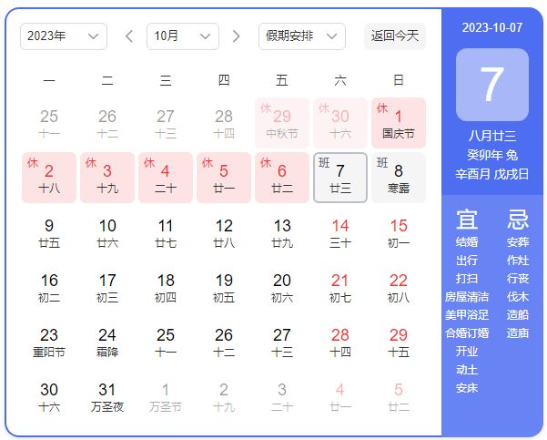 2023年中秋节和国庆节是一起放假的吗(2023年中秋节高速公路免费时间表)