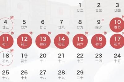 2024年春节连休8天 除夕不放假是真的吗(2024年春节机票)