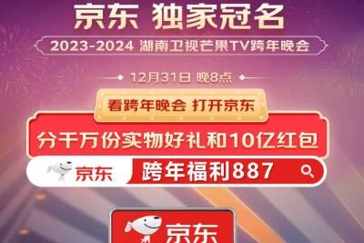 2023京东跨年红包在哪里领取(2023年京东618活动)