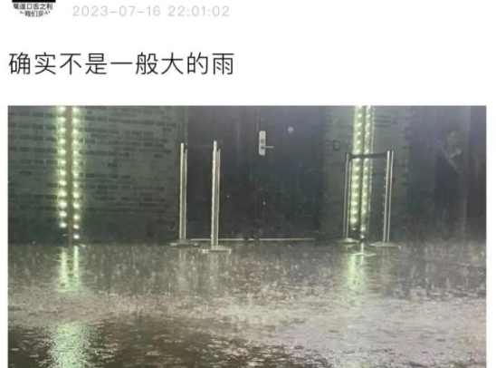 浙江嘉善暴雨破纪录：与千里之外台风泰利关系密切 多地内涝
