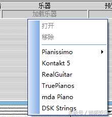 overture 4.0 中文版使用教程 overture打谱软件使用VST插件的方法