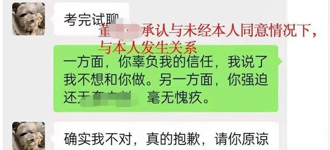 成都中医药大学辅导员被举报性侵学生(成都中药学大学官网)