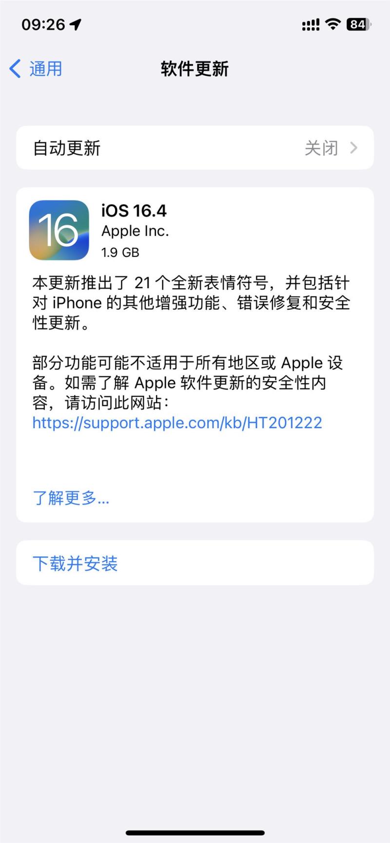 苹果发布 iOS 16.4 正式版系统更新：网页 App 现支持通知功能