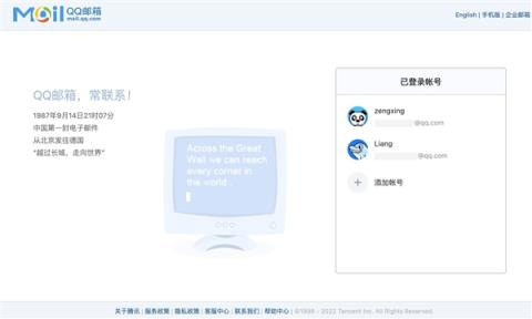 腾讯QQ邮箱关联邮箱帐号功能要没了！5月15日终止服务