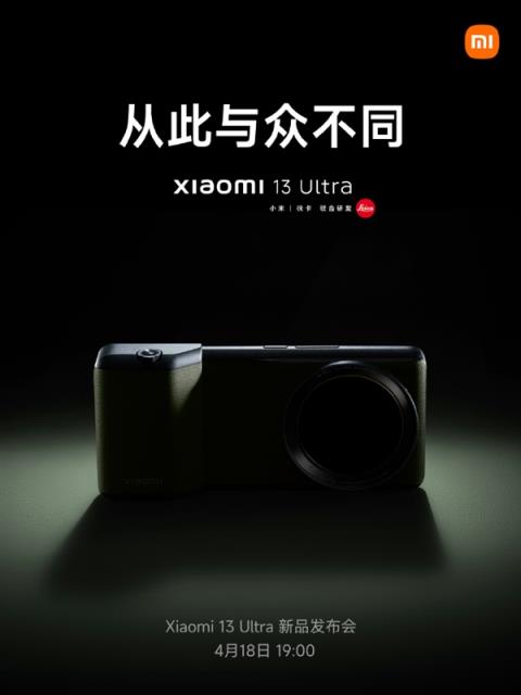 小米13Ultra将推出摄影套件 包括手柄和镜头等