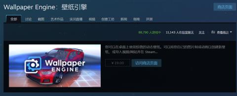 Steam最受欢迎的软件Wallpaper Engine疑似中病毒 网友称游戏库被盗