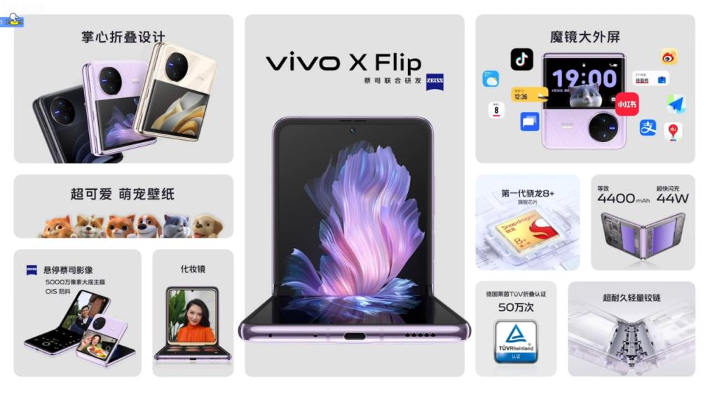 vivo X Flod2发布：双超声波指纹配第二代骁龙8 售8999元起