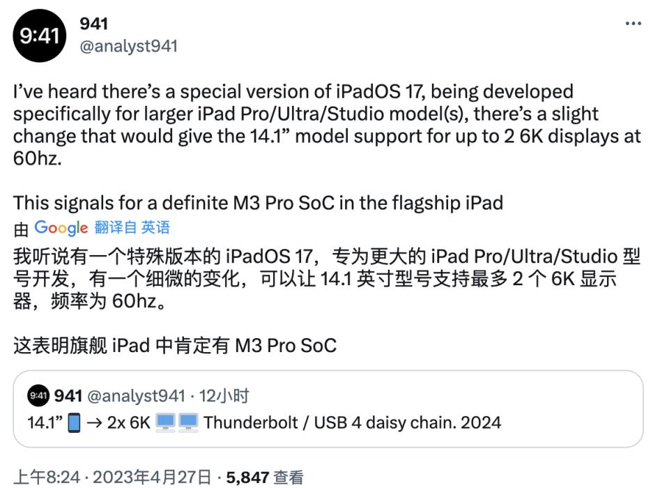 14.1寸iPad要来了？传苹果开发特别版iPadOS 17系统