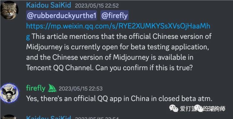 媒体争相报道的“Midjourney官方中文版”是假的？