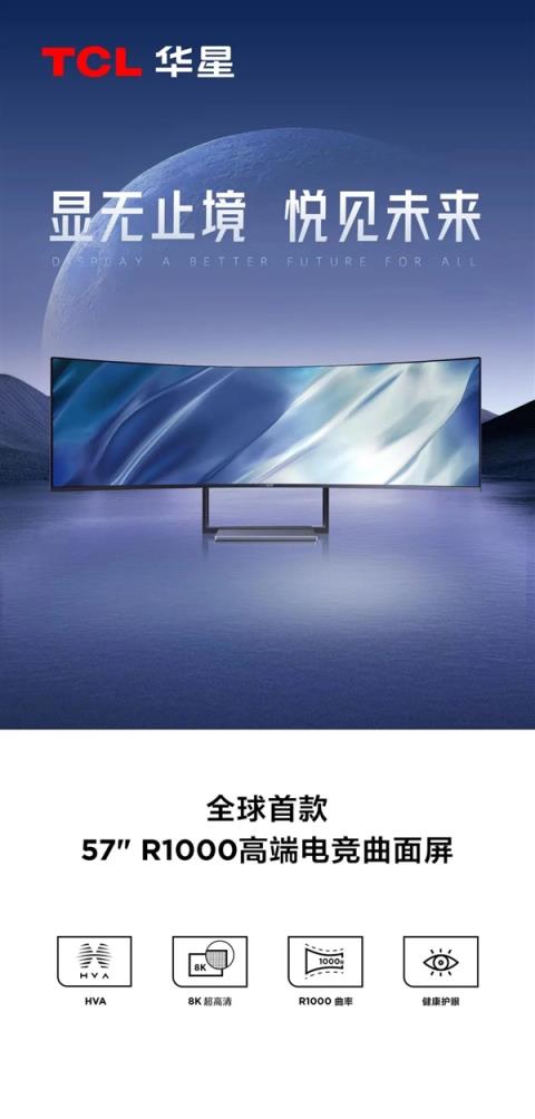 三星全球首款8K电竞显示器8月上市：用上TCL华星国产高端57英寸屏