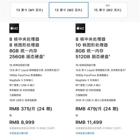苹果M2 MacBook Air 13英寸降价了：8999元起售