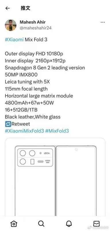 小米MIX Fold3预计在8月份发布 搭载领先版二代骁龙8