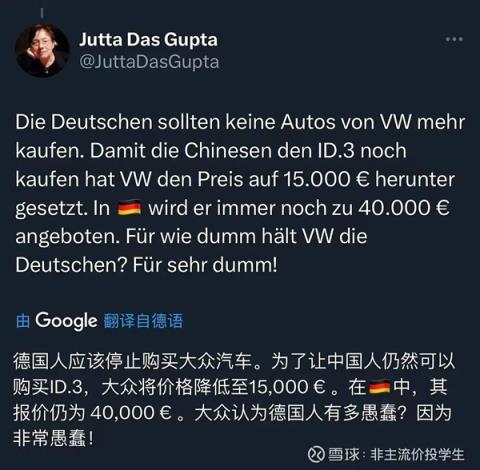 大众ID.3德国卖4万欧 中国只卖1.5万欧！德国网友怒了：我们补贴中国人？