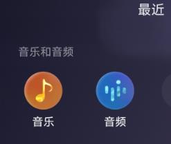 微信下拉小程序新增音乐和音频 可限时免费听QQ音乐VIP歌曲