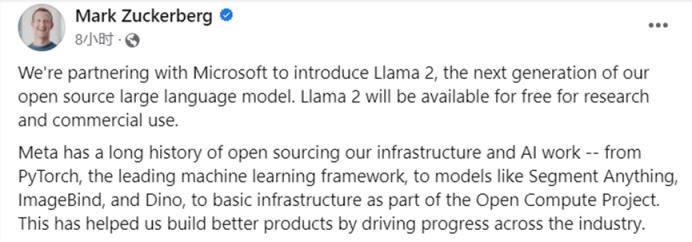 重磅，Meta开源“次世代”大模型Llama 2，扎克伯格：免费可商用