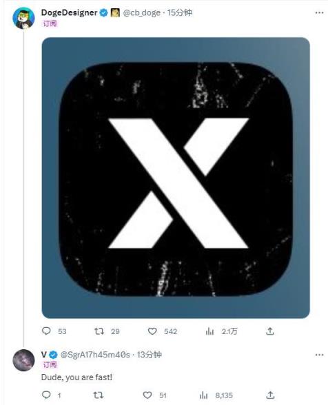 马斯克：推特品牌的“蓝鸟”标志或改成“X”