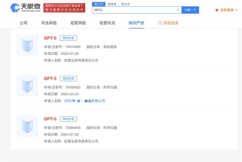GPT-5要来了！OpenAI在中国申请GPT5商标