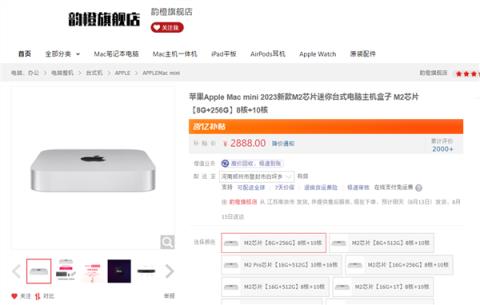 M2版Mac mini被京东杀到史低2888元！比苹果官网低1600