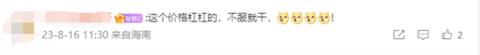 Redmi K60至尊版5分钟卖22万台 卢伟冰放话：2599元起谁敢来战！