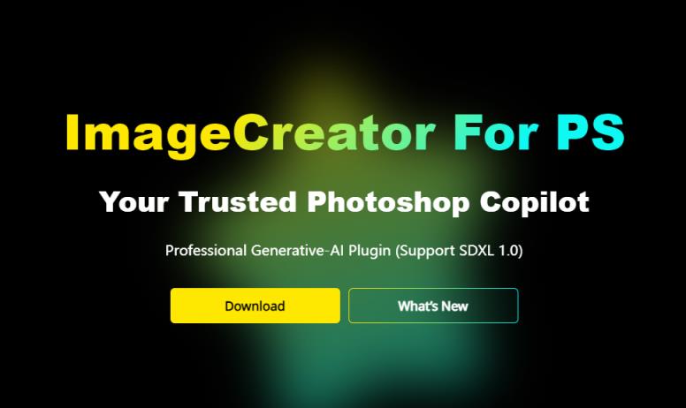 ImageCreator：专为ps设计的强大AI插件 具备ControlNet功能
