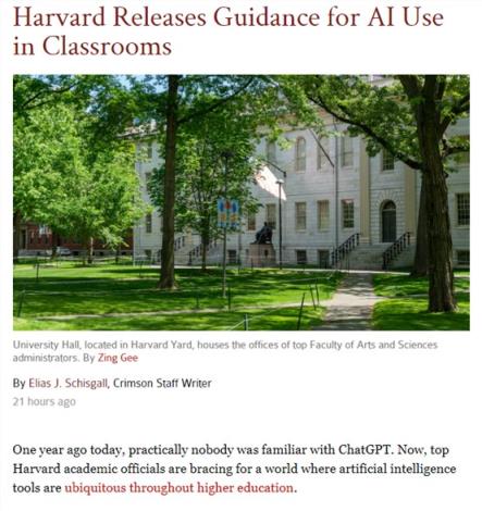 哈佛大学将ChatGPT等生成式AI用于教学，并发布使用指南