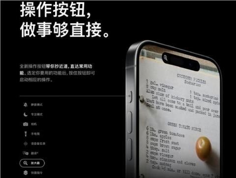 罗永浩评价苹果iPhone15：闪念胶囊抄的好
