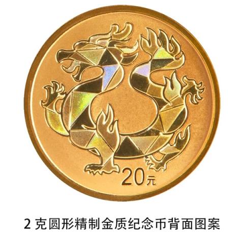 4金4银 中华传统瑞兽金银纪念币明天发行：龙凤麒麟龟四大神兽
