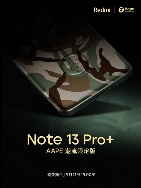 卢伟冰公布Redmi Note 13 Pro  AAPE潮流限定版：工业设计一绝