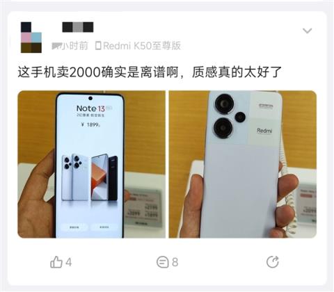 网友在小米之家体验Redmi Note 13 Pro ：惊呼“离谱” 质感太好了