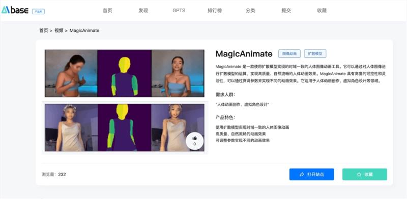 MagicAnimate官网体验入口 AI文生视频软件app免费下载地址