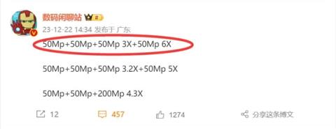 OPPO Find X7 Ultra四摄曝光： 4 颗 5000 万像素摄像头